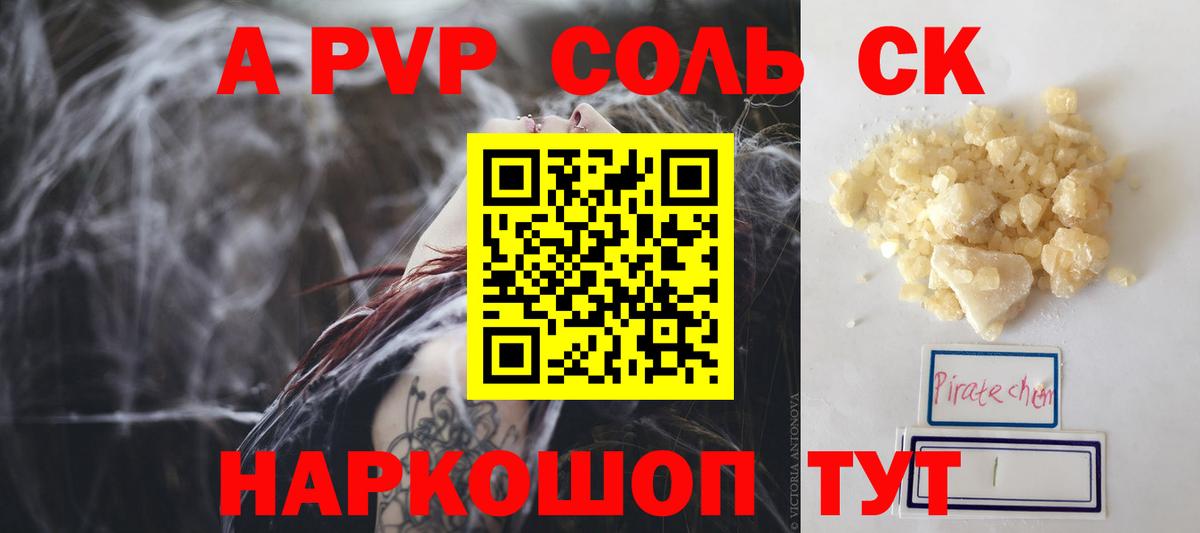 Alpha-PVP крисы CK  Вход с VPN  Alfa_PVP мука  Alfa_PVP  Улан-Удэ 