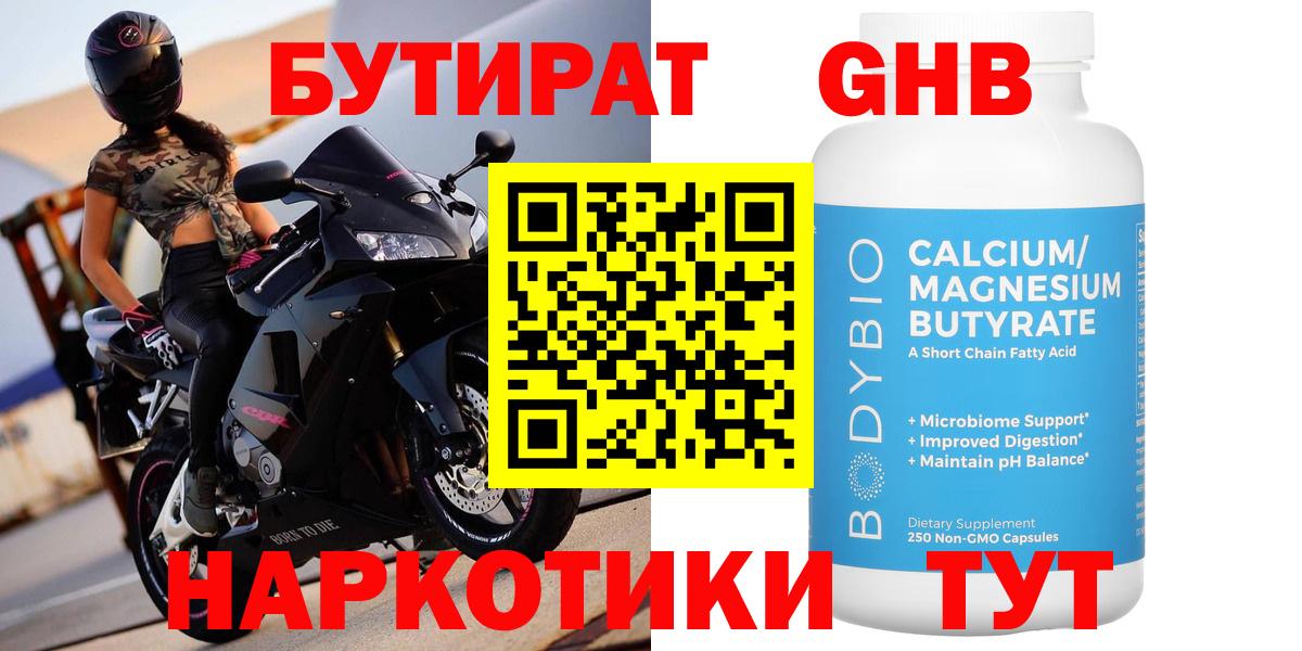 БУТИРАТ бутик  Вход с VPN  Бутират  Улан-Удэ 