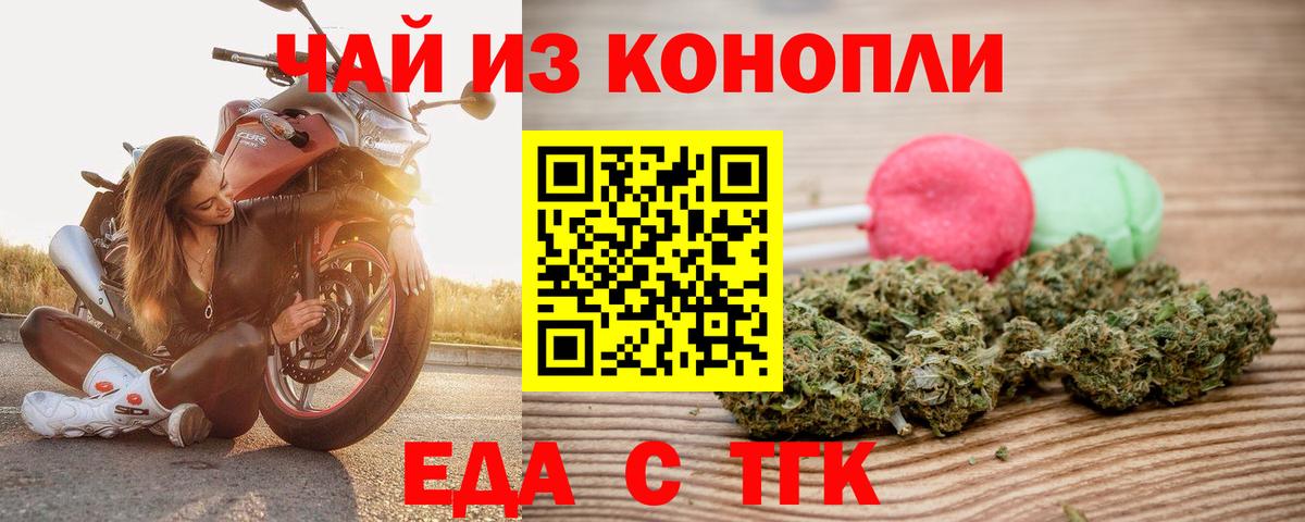 Cannafood конопля Улан-Удэ