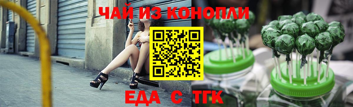Улан-Удэ  Canna-Cookies марихуана  Вход с VPN 