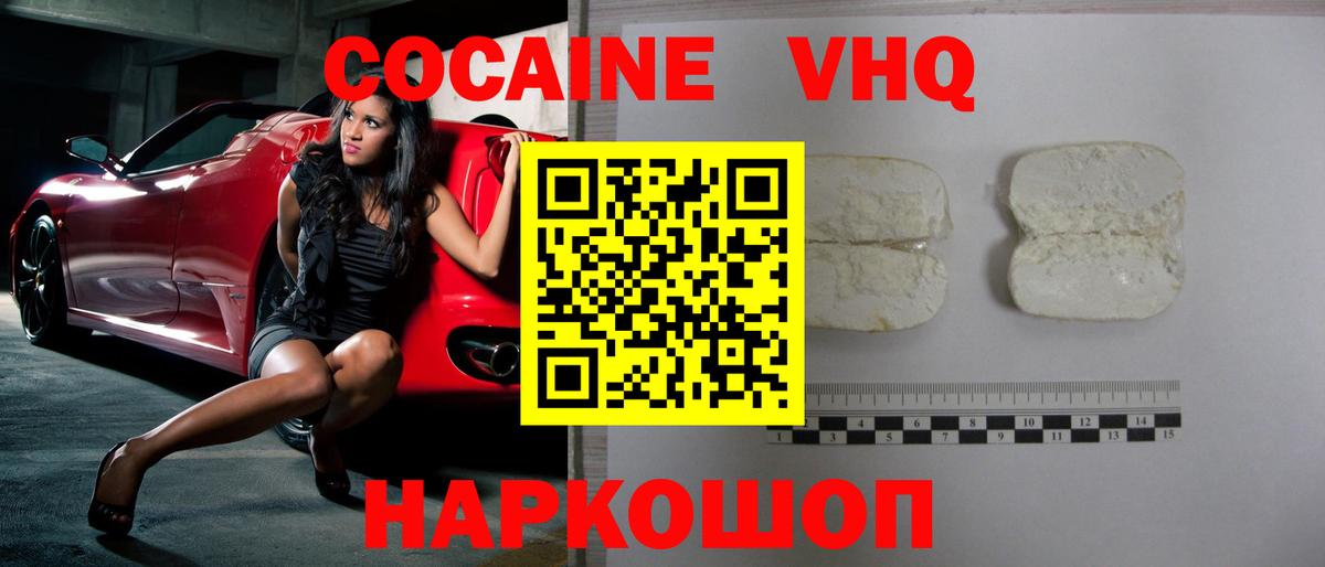 Cocaine  Вход с VPN  Улан-Удэ  Cocaine Перу 