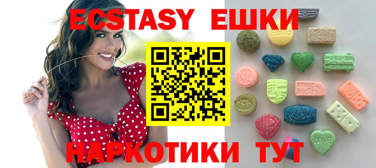 ЭКСТАЗИ VHQ  Ecstasy Punisher  Вход с VPN  Улан-Удэ 