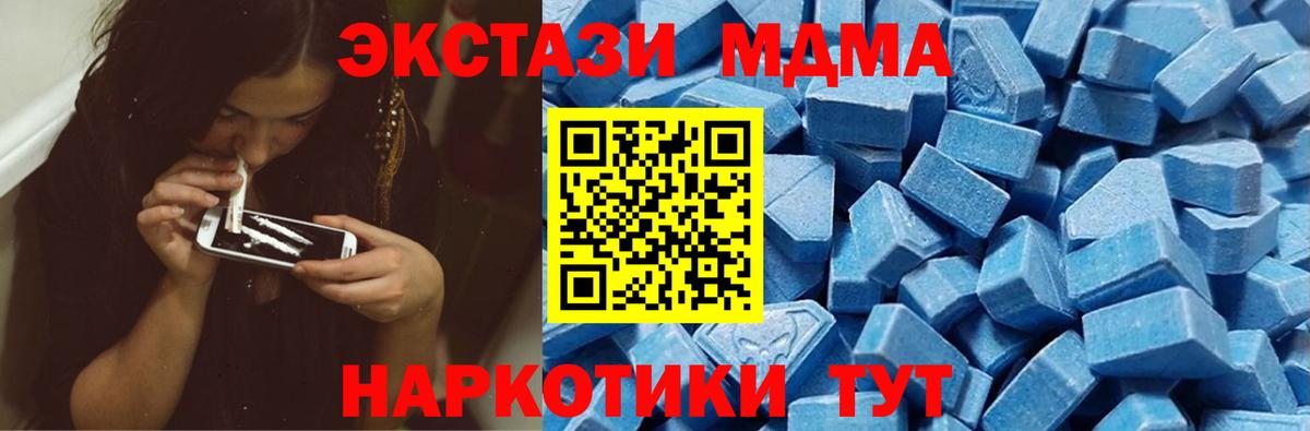 Ecstasy 280 MDMA Улан-Удэ
