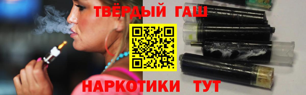 ГАШ гарик Улан-Удэ