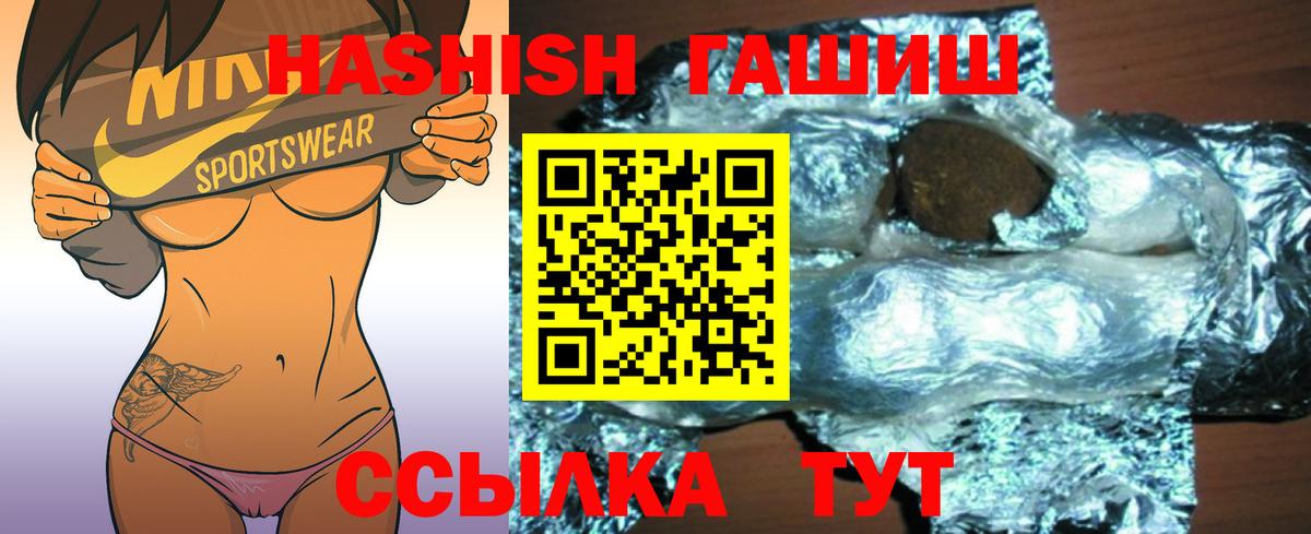 ГАШ  Гашиш 40% ТГК  Улан-Удэ  Вход с VPN  ГАШИШ ice o lator 
