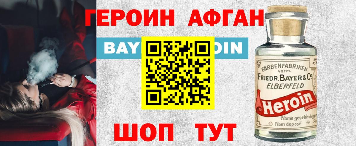 ГЕРОИН герыч Улан-Удэ