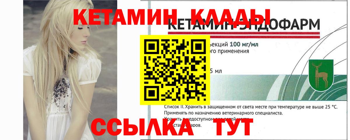 Улан-Удэ  КЕТАМИН ketamine  Вход с VPN  КЕТАМИН ketamine 