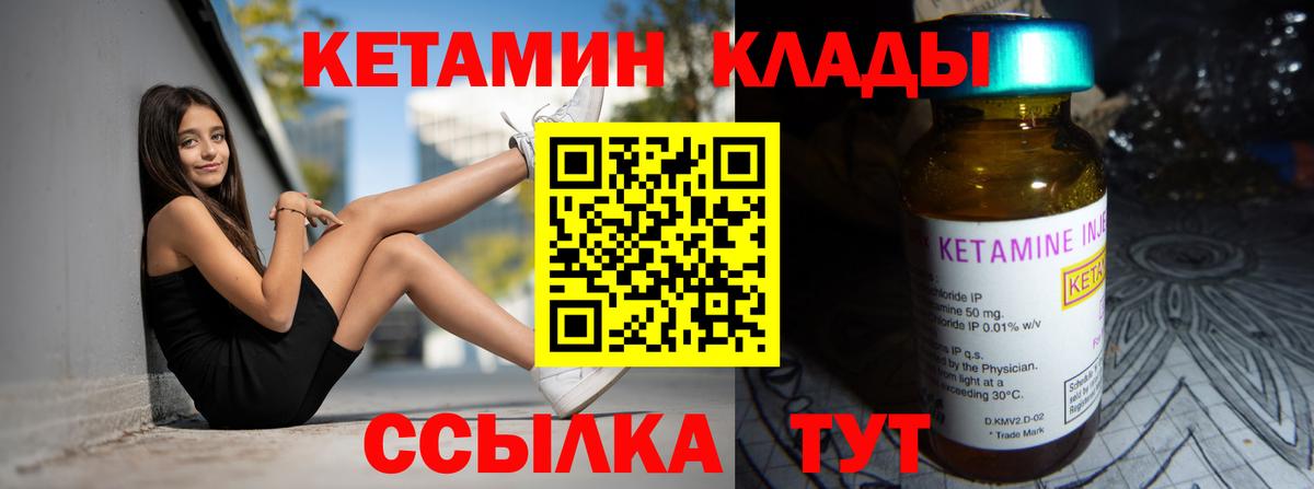 Кетамин ketamine Улан-Удэ