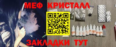 мяу мяу кристалл Бугуруслан