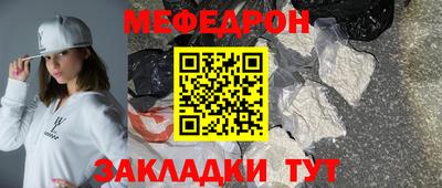 мяу мяу кристалл Бугуруслан