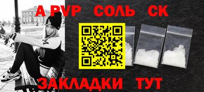 альфа пвп Будённовск