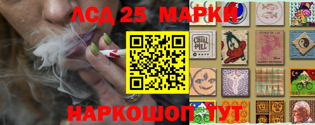 LSD-25 экстази кислота  LSD-25 экстази кислота  Вход с VPN  Улан-Удэ 
