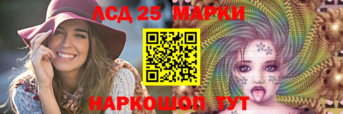 LSD-25 экстази ecstasy Улан-Удэ