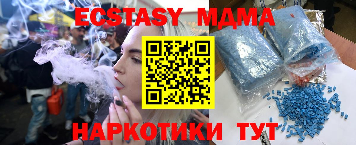 Улан-Удэ  МДМА кристаллы  Вход с VPN 