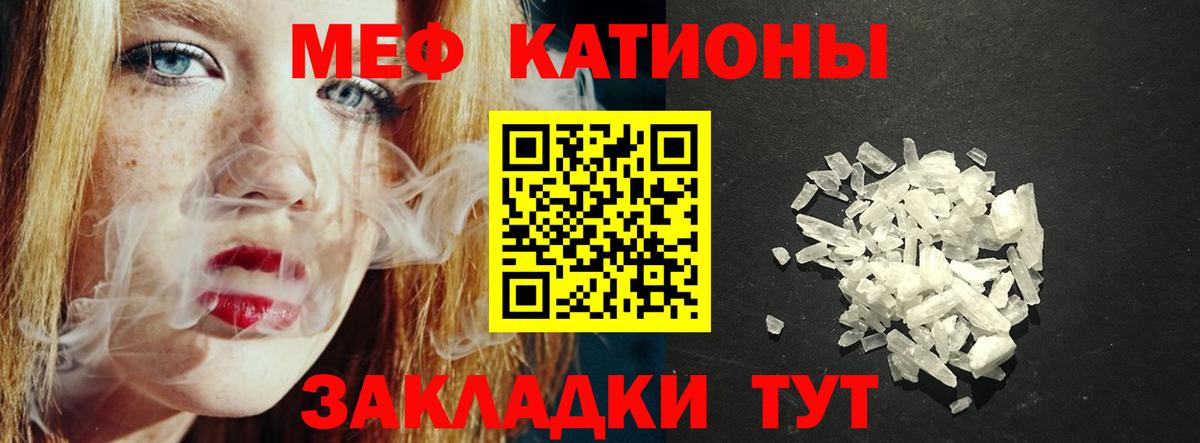 МЕФ  Меф mephedrone  Меф  Вход с VPN  Улан-Удэ  МЯУ-МЯУ mephedrone 