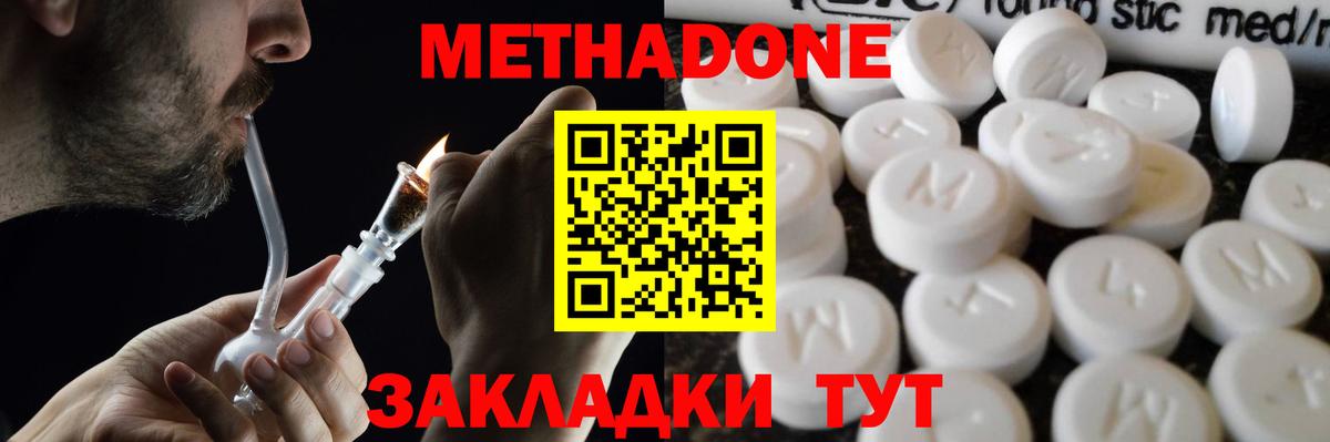 Метадон белоснежный  Метадон мёд  Улан-Удэ  Вход с VPN 