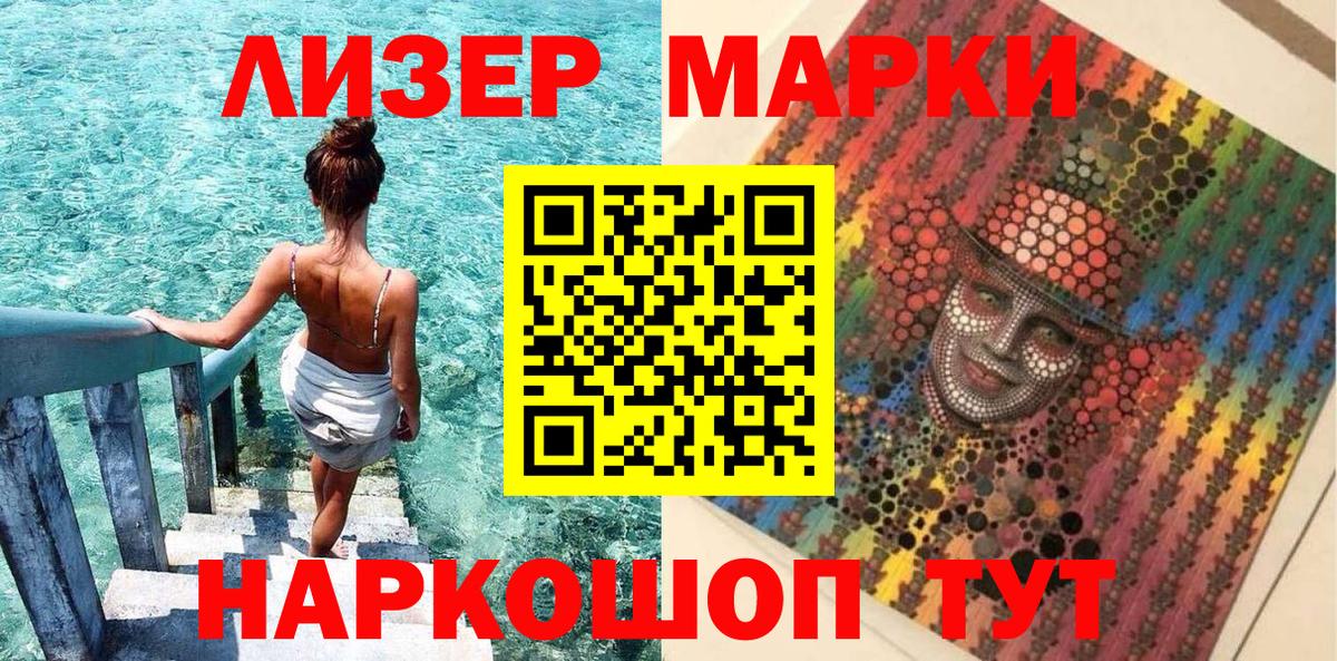 Марки N-bome 1,8мг  Вход с VPN  Марки NBOMe  Улан-Удэ  Марки N-bome 1,8мг 