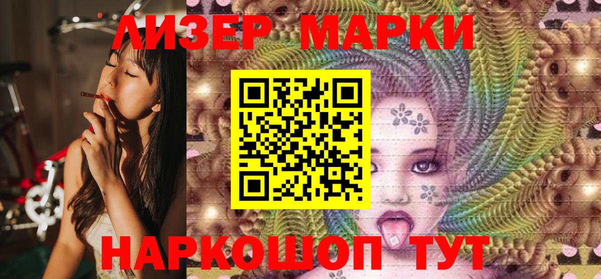 Марки N-bome 1,8мг Улан-Удэ